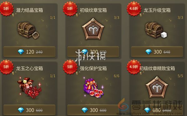 龙之谷世界氪金吗(图2) 龙之谷世界氪金吗(图2)