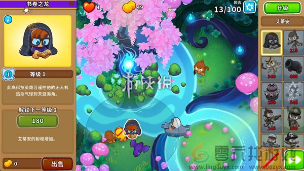 气球塔防6魔法林地超猩猩怎么过(图4) 气球塔防6魔法林地超猩猩怎么过(图4)