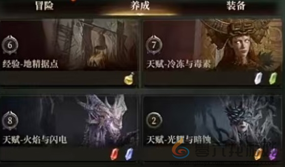 龙息神寂天赋副本怎么打(图1) 龙息神寂天赋副本怎么打(图1)