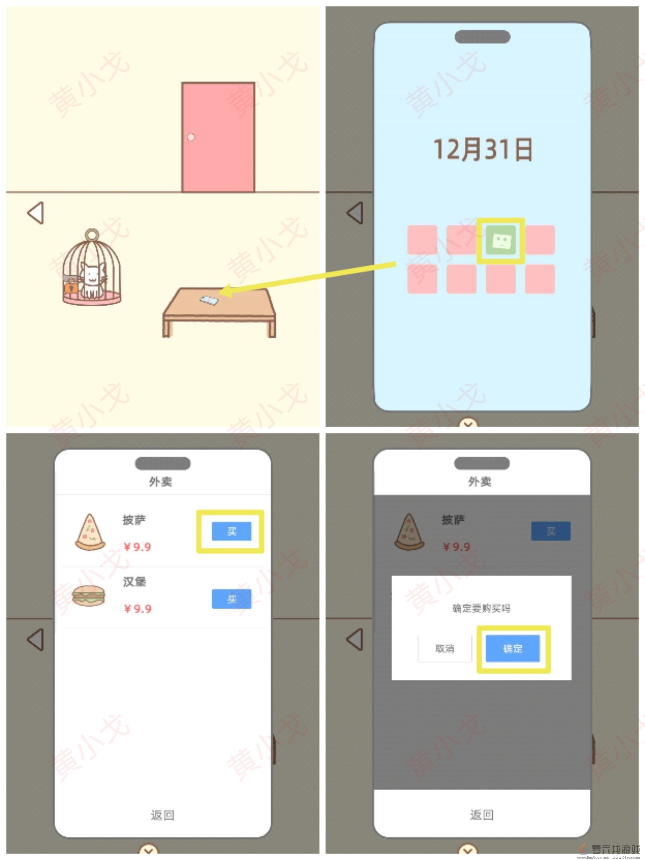 拯救猫咪全关卡通关攻略大全(图32) 拯救猫咪全关卡通关攻略大全(图32)