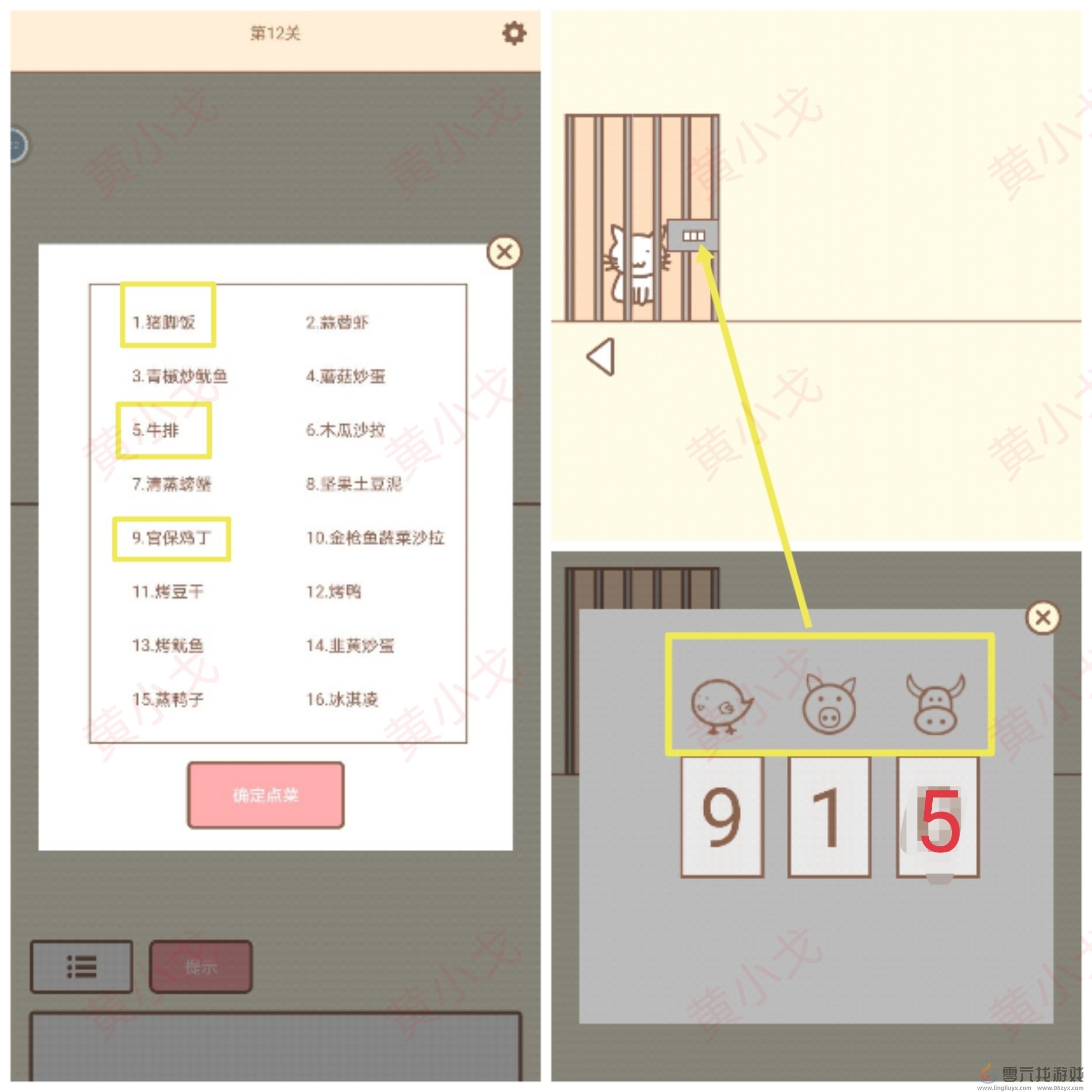 拯救猫咪全关卡通关攻略大全(图42) 拯救猫咪全关卡通关攻略大全(图42)