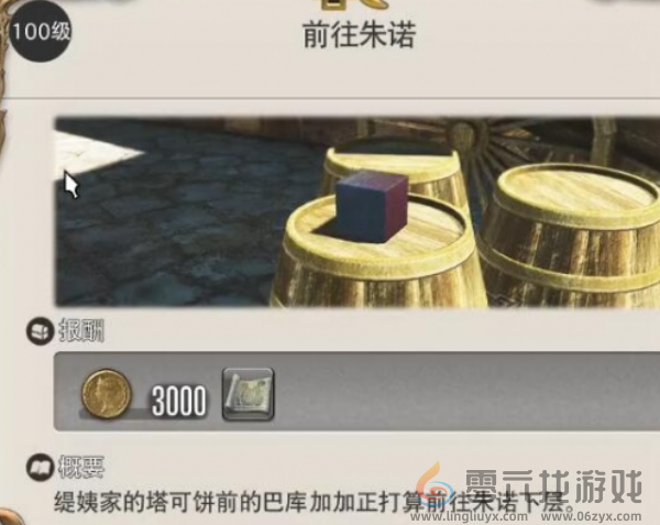 ff14手游前往朱诺怎么过(图2) ff14手游前往朱诺怎么过(图2)