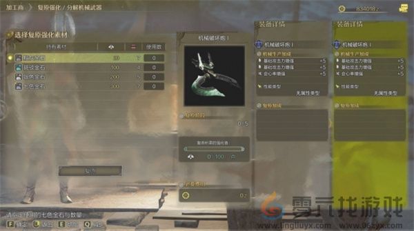 怪物猎人荒野机械武器制作方法分享(图11) 怪物猎人荒野机械武器制作方法分享(图11)