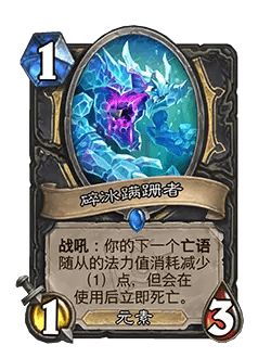 炉石传说32.0版本平衡调整(图43) 炉石传说32.0版本平衡调整(图43)