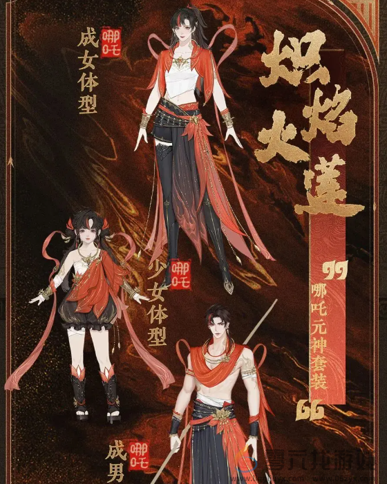 封神再临元神套装怎么获得(图2) 封神再临元神套装怎么获得(图2)