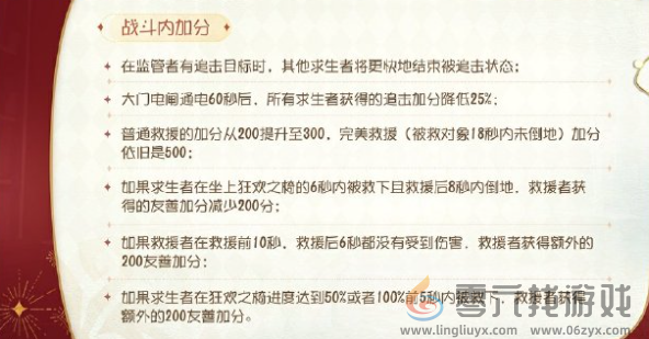 第五人格七周年庆优化了什么(图5) 第五人格七周年庆优化了什么(图5)