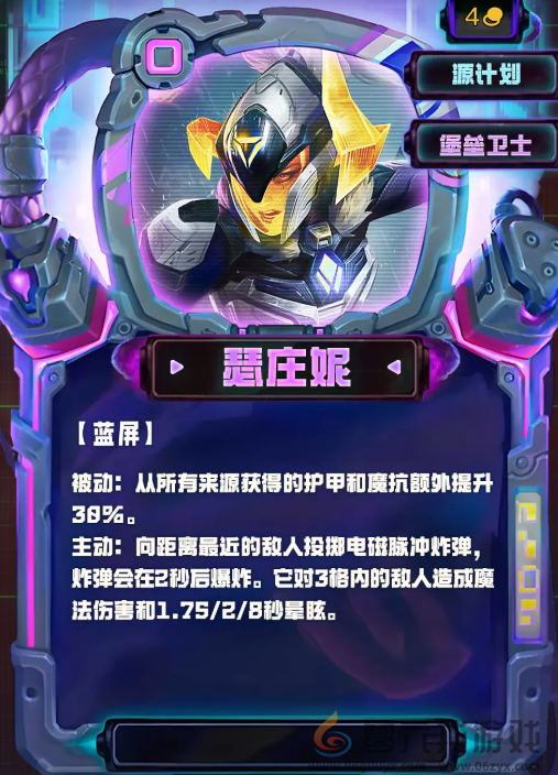 金铲铲之战S14全四费卡一览(图5) 金铲铲之战S14全四费卡一览(图5)