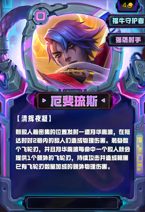 金铲铲之战S14全四费卡一览(图12) 金铲铲之战S14全四费卡一览(图12)