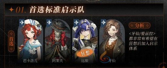 重返未来1999阿莱夫养成攻略大全(图1) 重返未来1999阿莱夫养成攻略大全(图1)