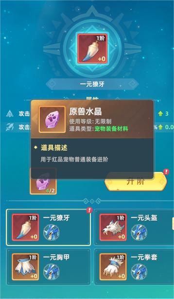 猎风传说宠物战力怎么提升(图1) 猎风传说宠物战力怎么提升(图1)