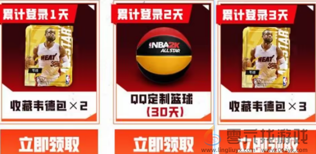 美职篮全明星qq游戏中心专属福利介绍(图5) 美职篮全明星qq游戏中心专属福利介绍(图5)