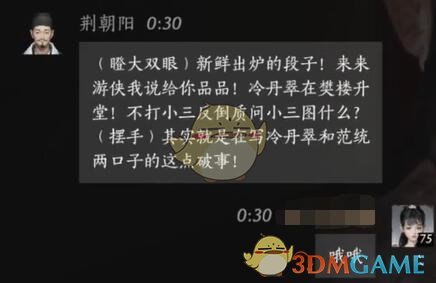 燕云十六声荆朝阳对话结交攻略(图3)
