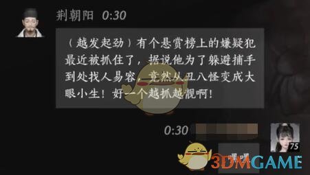 燕云十六声荆朝阳对话结交攻略(图8) 燕云十六声荆朝阳对话结交攻略(图8)