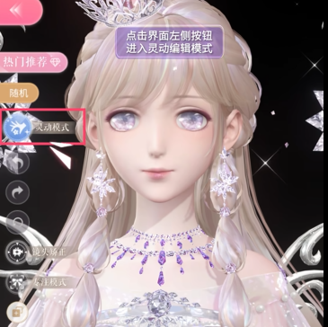 闪耀暖暖饰品自定义怎么操作(图5) 闪耀暖暖饰品自定义怎么操作(图5)