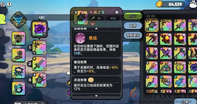 英勇之地增益向武器选哪个好(图2) 英勇之地增益向武器选哪个好(图2)