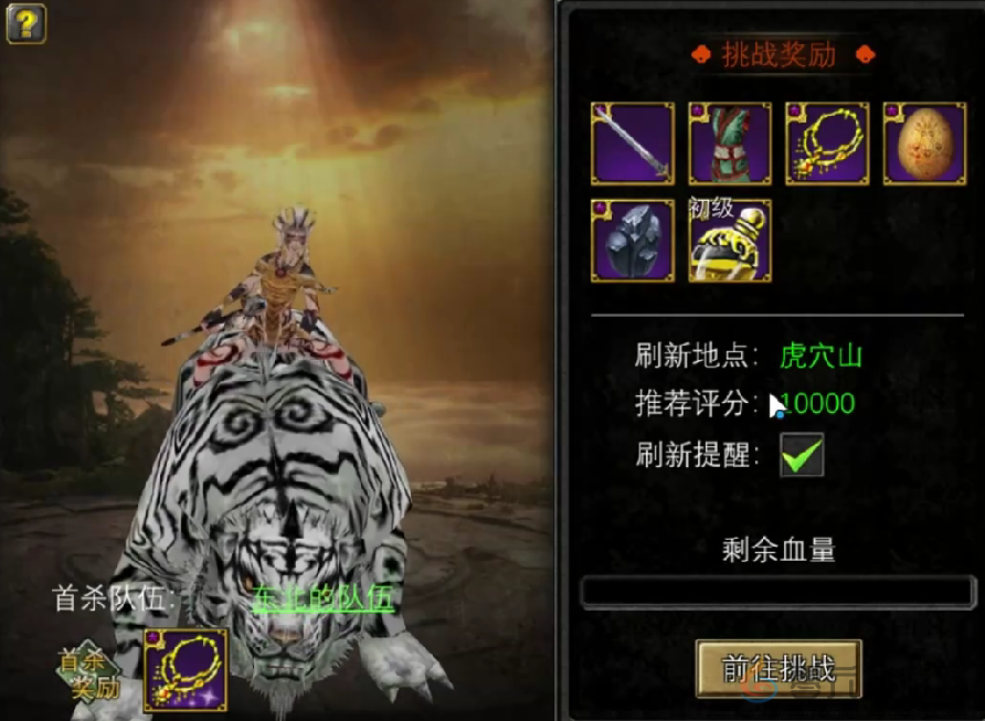 寻梦丝路虎女打法攻略(图2)