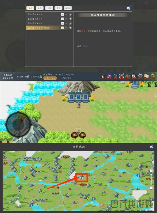 神魔决之江湖行第三章常见问题解答(图5) 神魔决之江湖行第三章常见问题解答(图5)