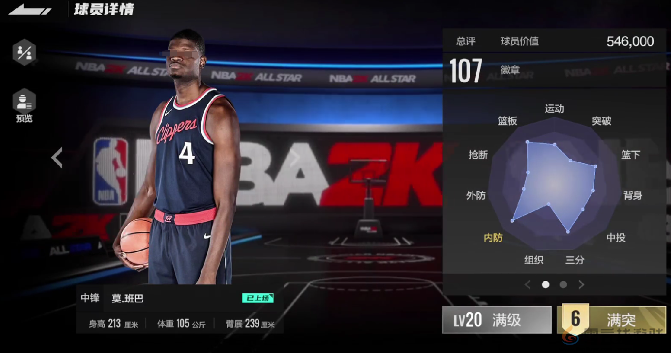 美职篮全明星中锋球员一览(图4) 美职篮全明星中锋球员一览(图4)