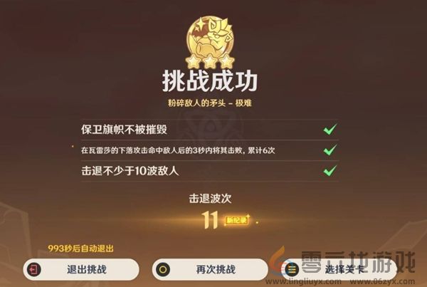 原神荣花竞捷之争攻略大全(图17) 原神荣花竞捷之争攻略大全(图17)