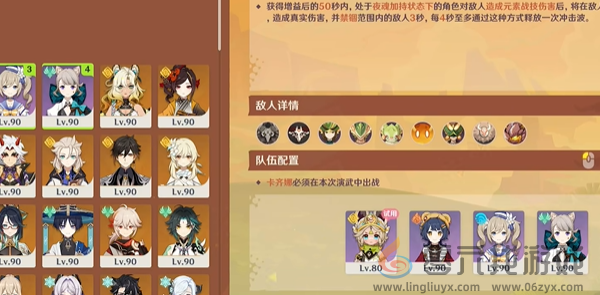 原神荣花竞捷之争攻略大全(图29) 原神荣花竞捷之争攻略大全(图29)