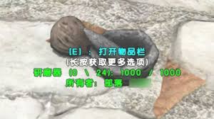 方舟生存进化麻药怎么制作(图3) 方舟生存进化麻药怎么制作(图3)