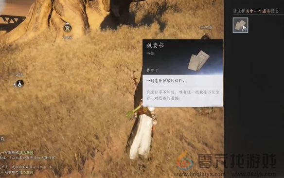 燕云十六声与卿书任务攻略(图10)