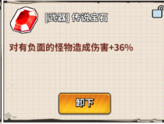 恐龙别嚣张-前期养成思路及宝石词条(图5) 恐龙别嚣张-前期养成思路及宝石词条(图5)