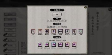 鬼谷八荒指修结晶攻略(图2)