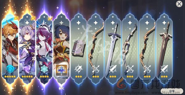 原神出金机制是什么(图2) 原神出金机制是什么(图2)