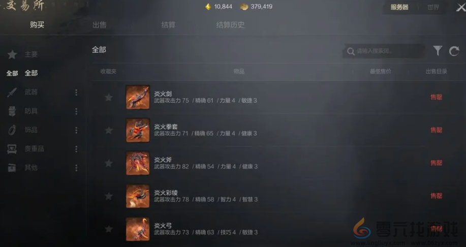 剑灵2交易所介绍(图1)