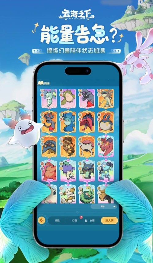 盛趣游戏尝试放置+RPG赛道 《云海之下》4月11日开启封测(图4)