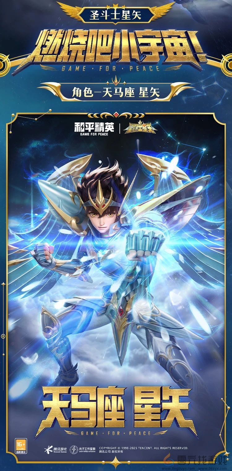 和平精英新套装“圣斗士星矢”图鉴(图1) 和平精英新套装“圣斗士星矢”图鉴(图1)