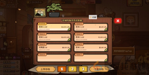 《火山的女儿再度重逢》赚钱方法攻略(图11) 《火山的女儿再度重逢》赚钱方法攻略(图11)