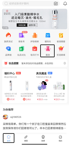 《真我》查询热量方法(图1)