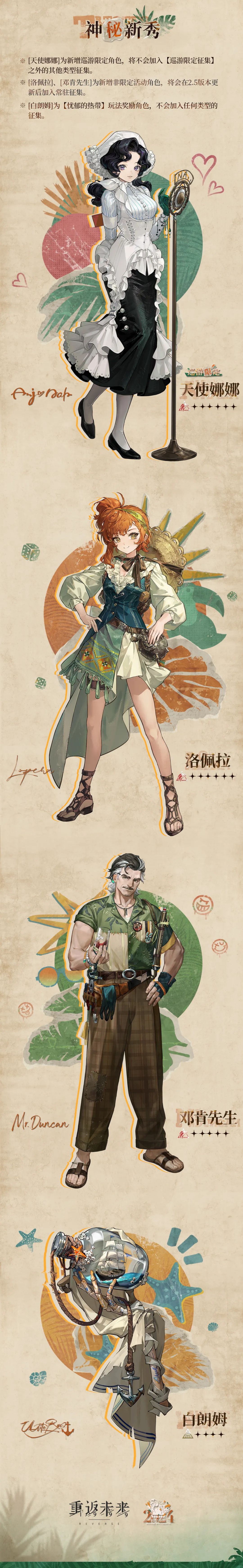 重返未来19992.2版本什么时候上线(图3)