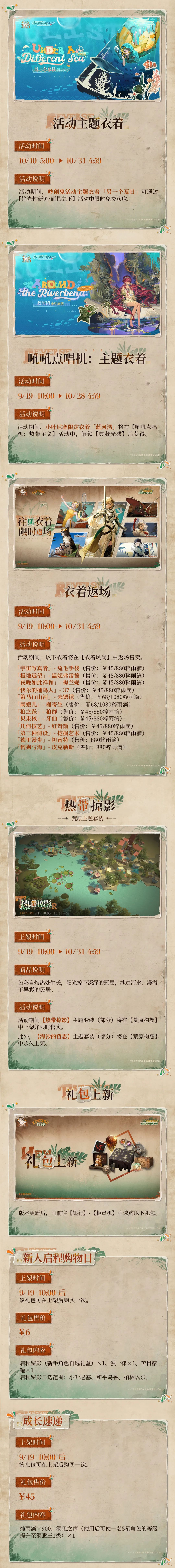 重返未来19992.2版本什么时候上线(图8)