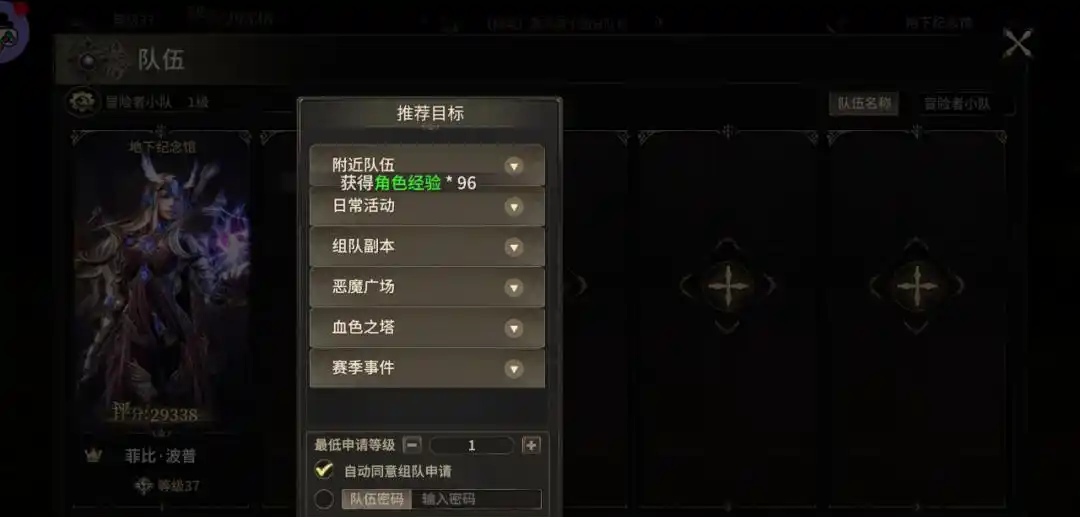 奇迹世界起源快速升级攻略(图2)